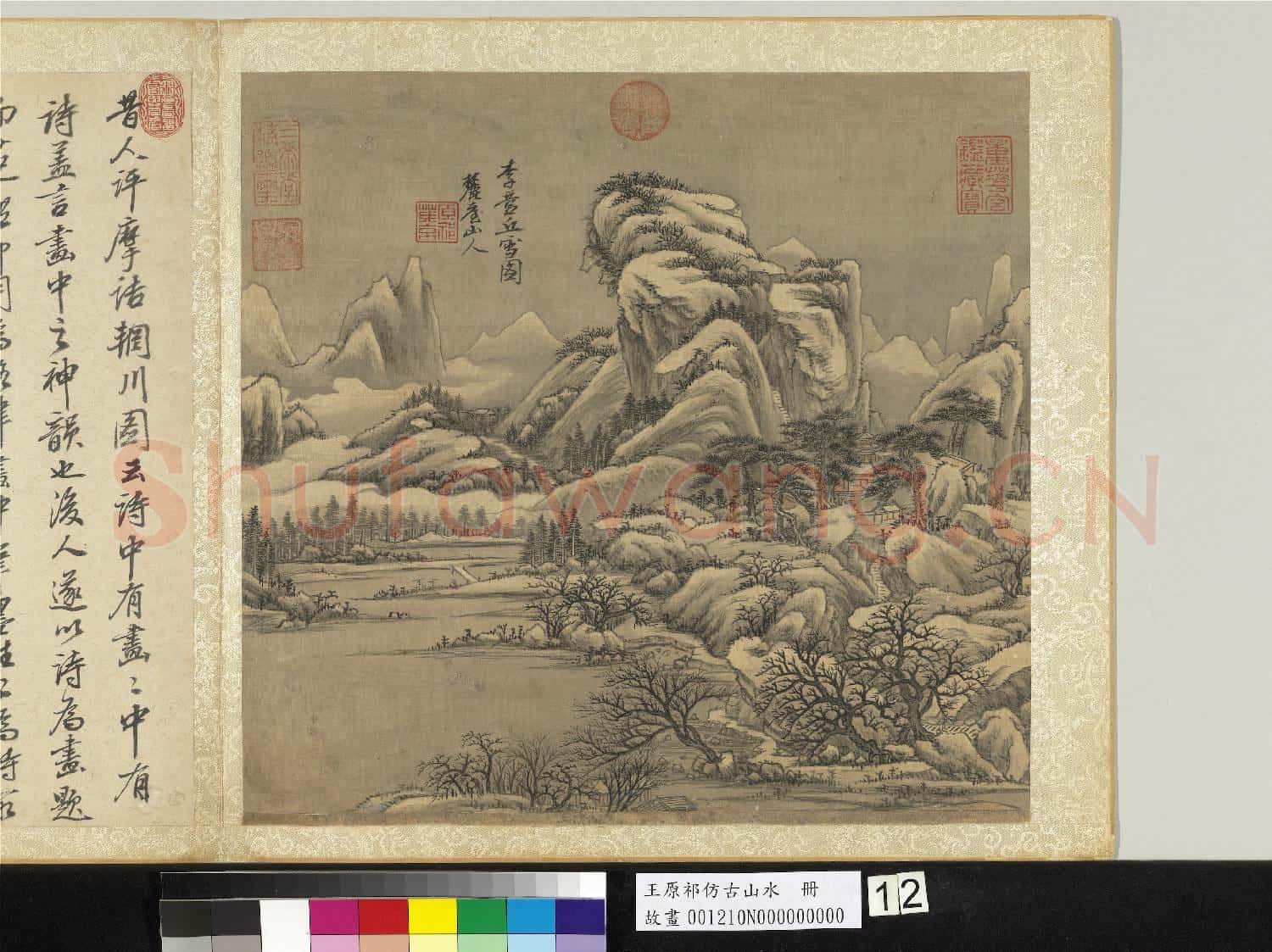 清王原祁仿古山水 冊 雪景
