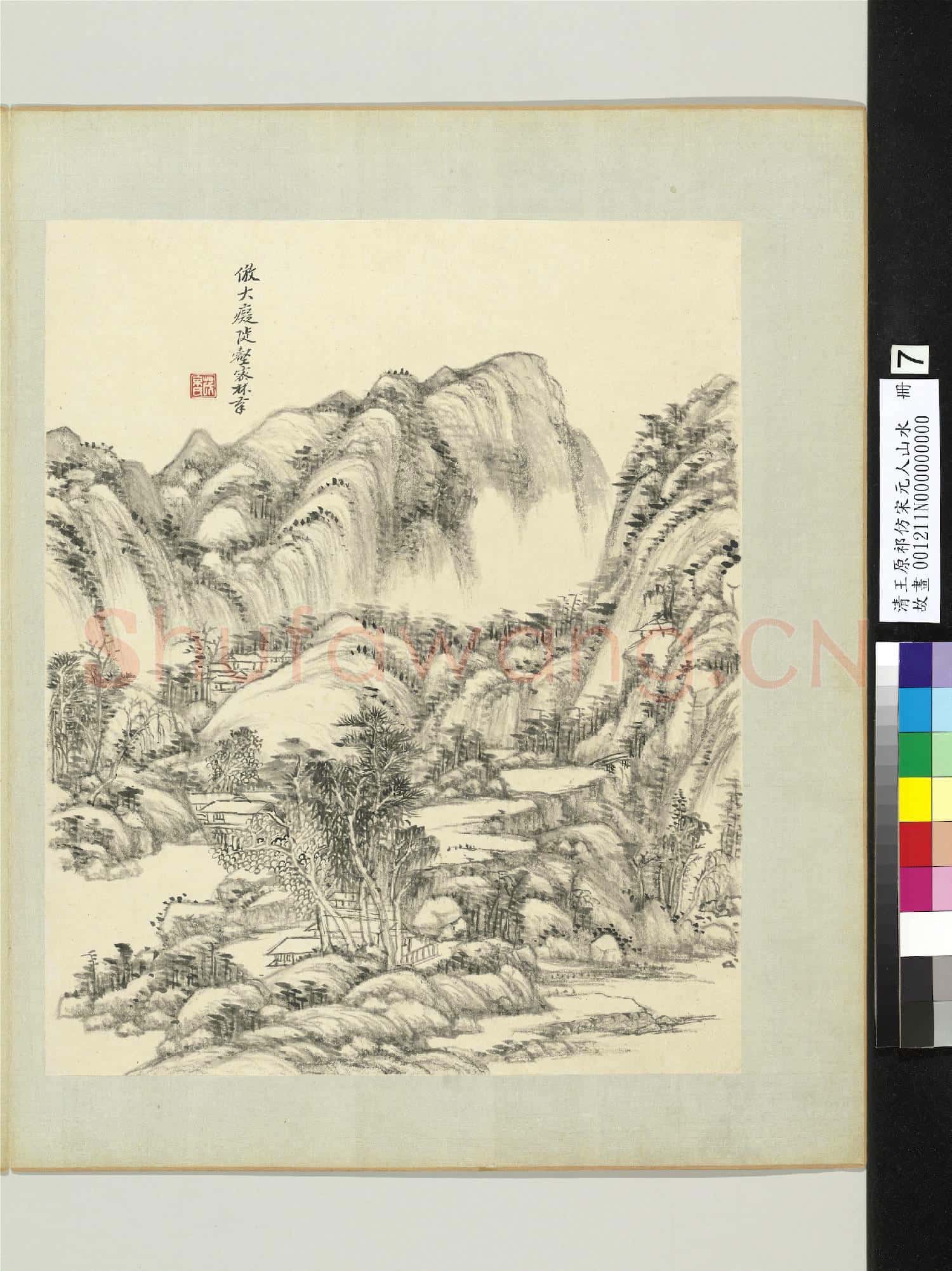 清王原祁仿宋元人山水 冊 溪山叢樾