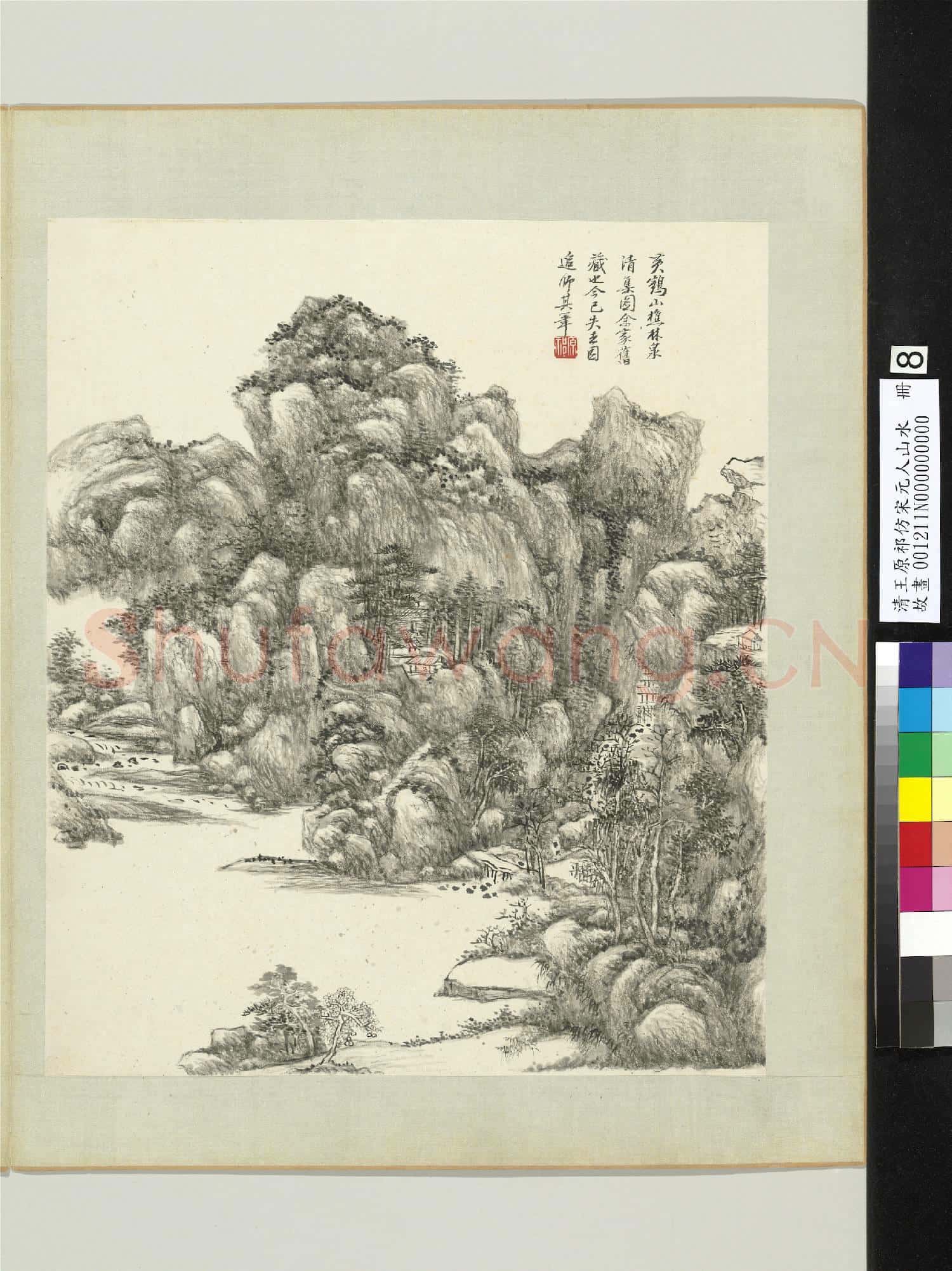 清王原祁仿宋元人山水 冊 溪橋松嶂
