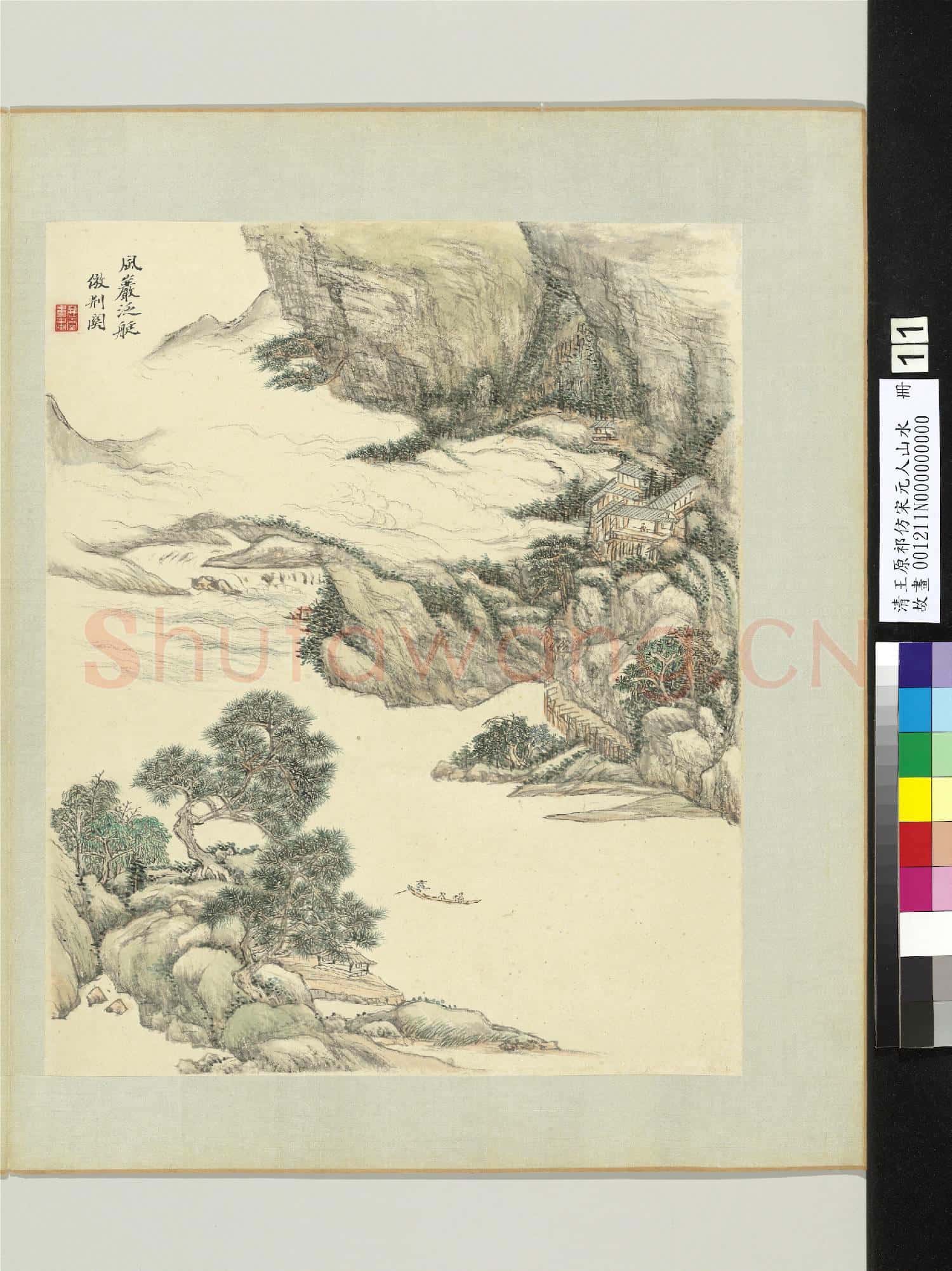 清王原祁仿宋元人山水 冊 雲山亭櫂