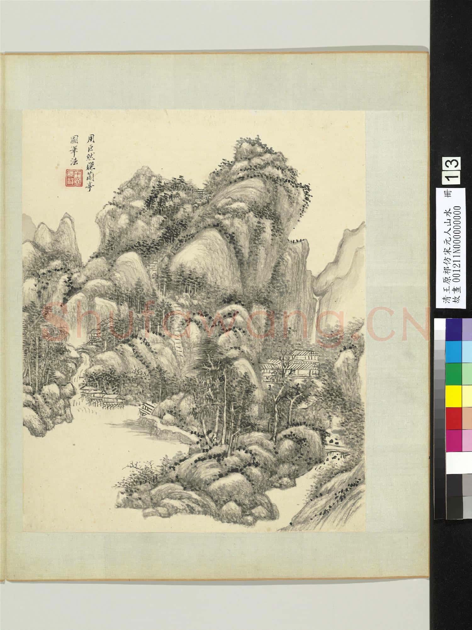 清王原祁仿宋元人山水 冊 石磴懸流