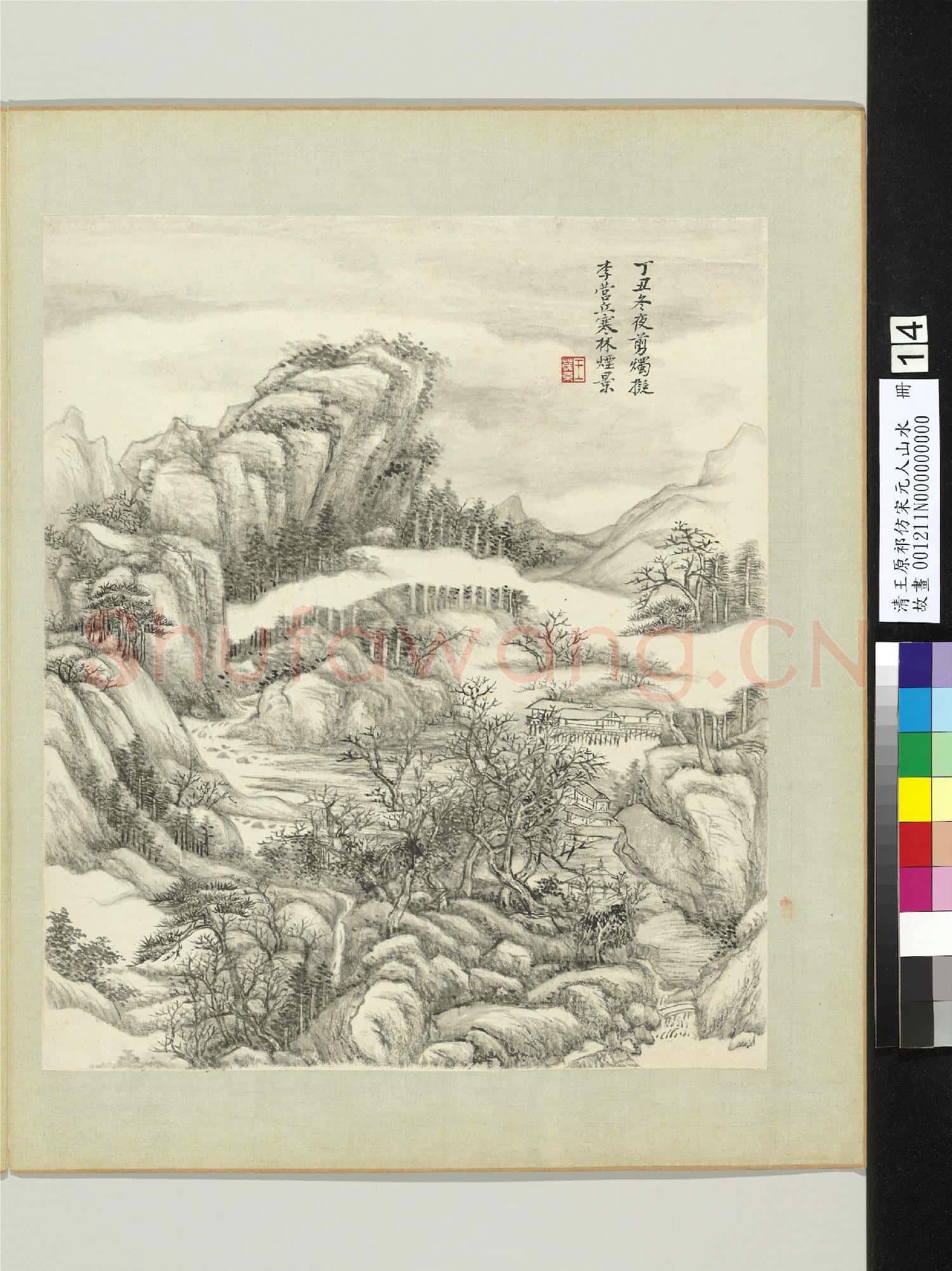 清王原祁仿宋元人山水 冊 烟林層構