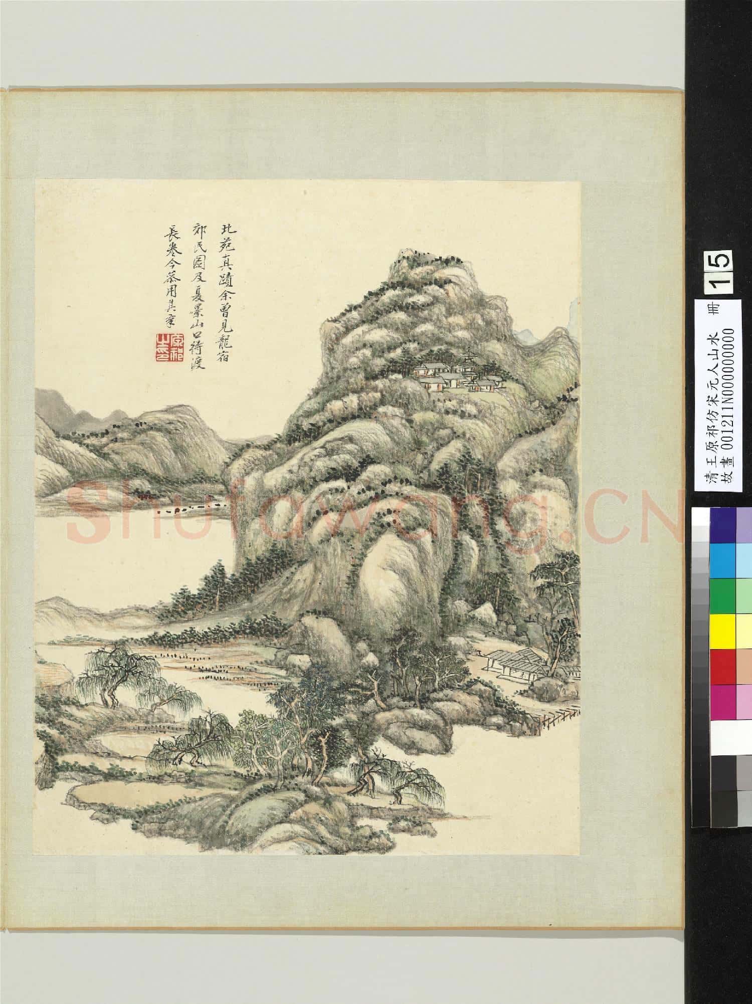 清王原祁仿宋元人山水 冊 山藏塔寺