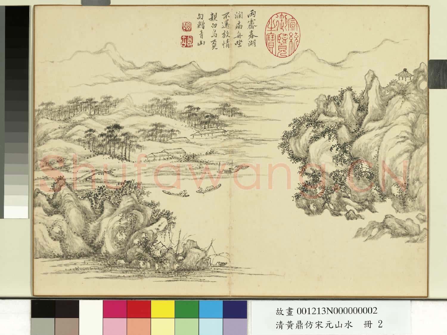 清黃鼎仿宋元山水 冊 春波漁艇