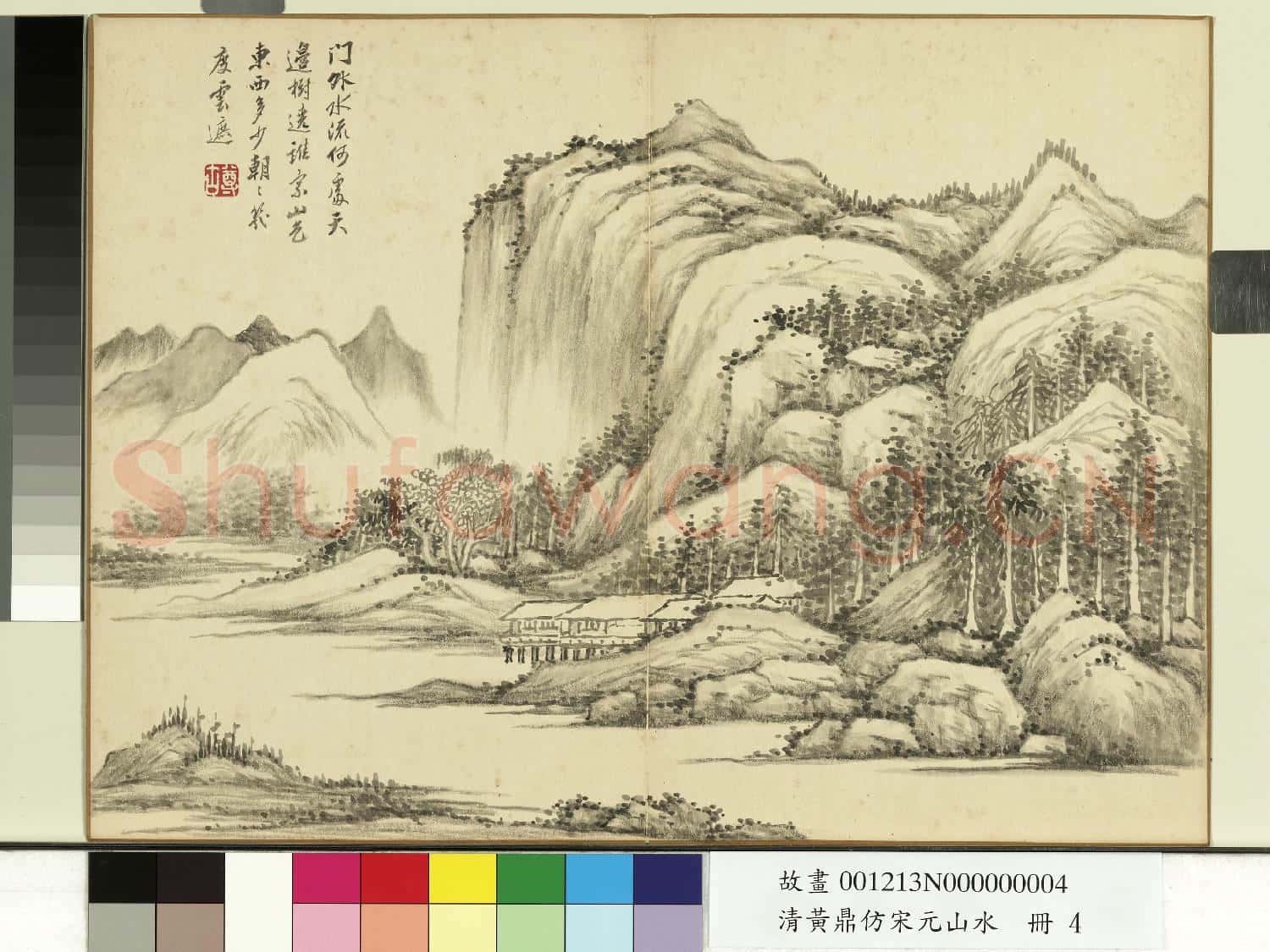 清黃鼎仿宋元山水 冊 雲山水閣