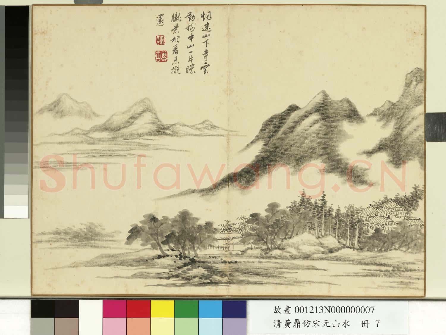 清黃鼎仿宋元山水 冊 遠山煙靄