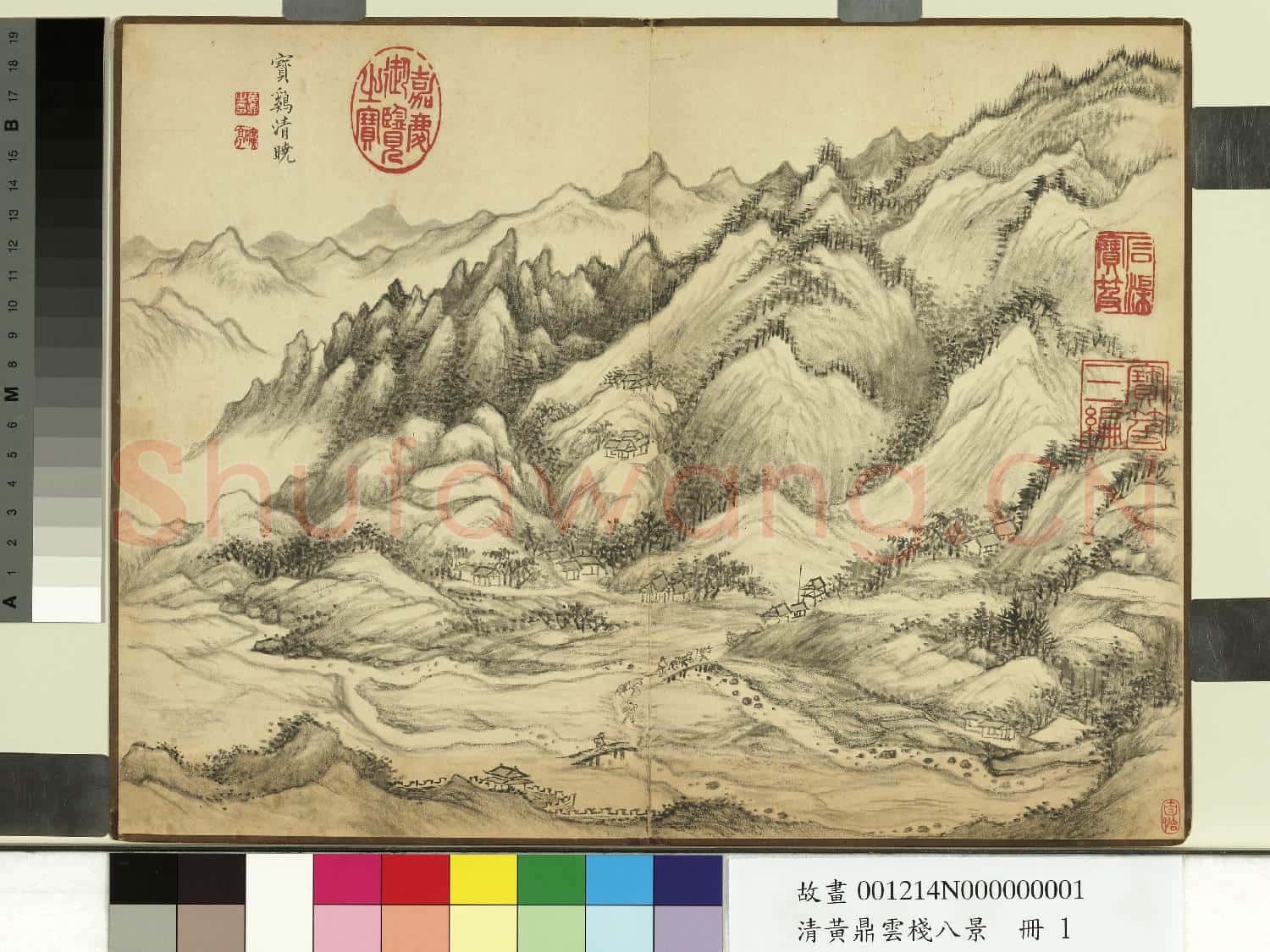 清黃鼎雲棧八景 冊 寶雞清曉
