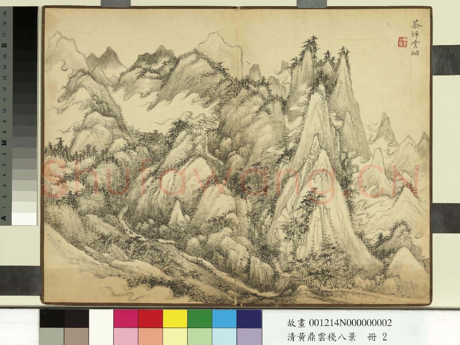清黃鼎雲棧八景 冊 茶坪雲岫