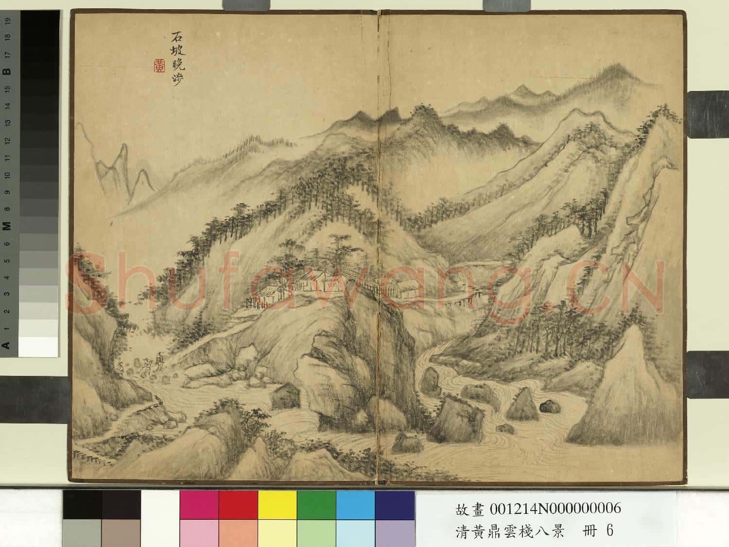 清黃鼎雲棧八景 冊 石坡晚涉