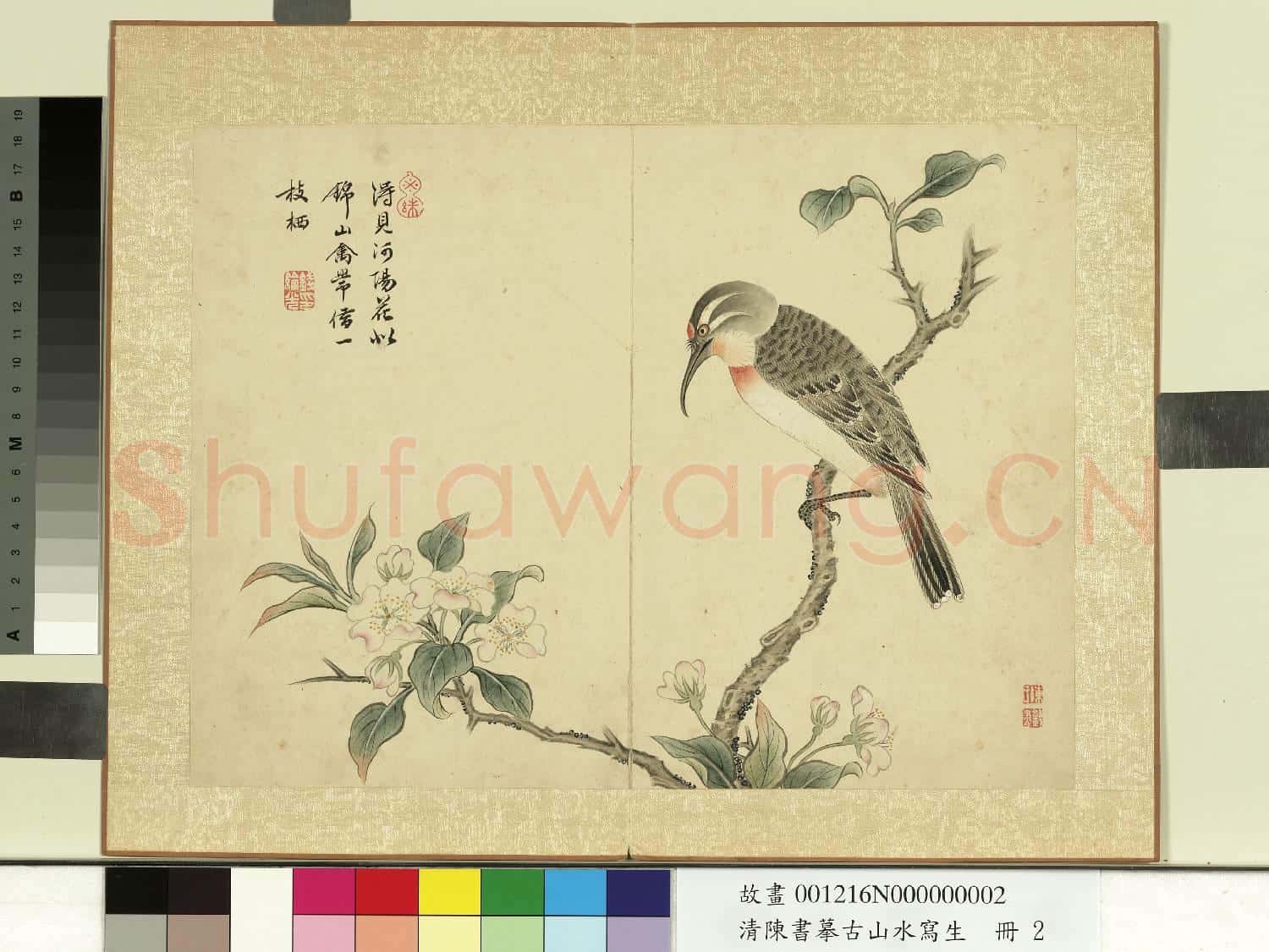 清陳書摹古山水寫生 冊 河陽山禽