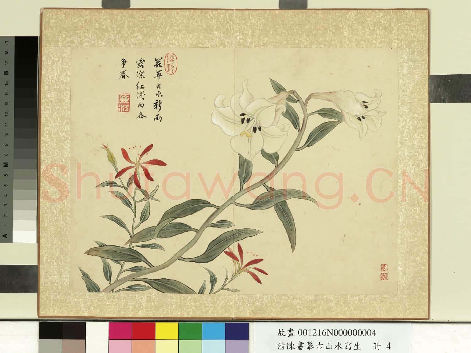 清陳書摹古山水寫生 冊 雨露爭春