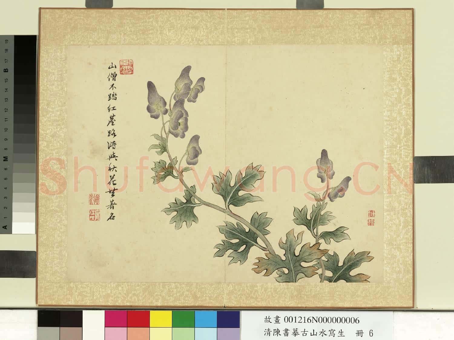 清陳書摹古山水寫生 冊 紅塵秋花