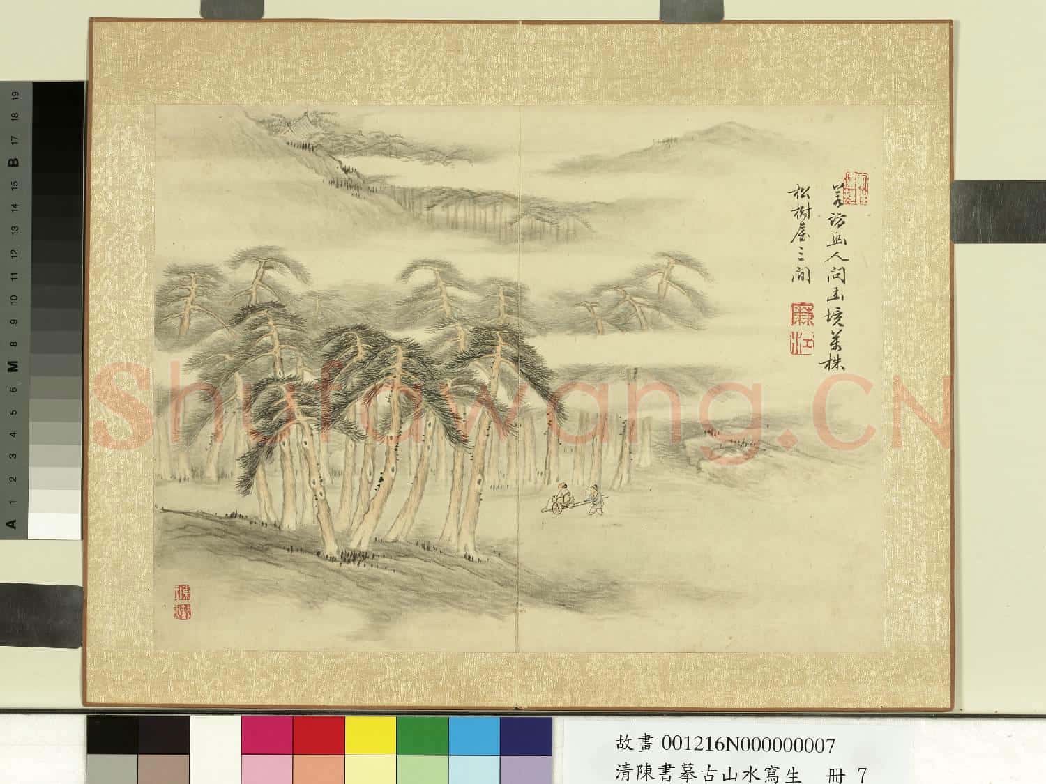 清陳書摹古山水寫生 冊 幽境萬松