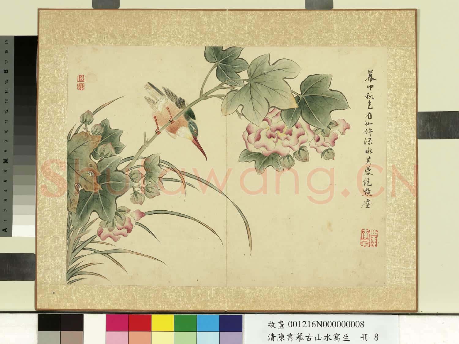 清陳書摹古山水寫生 冊 綠水芙蓉