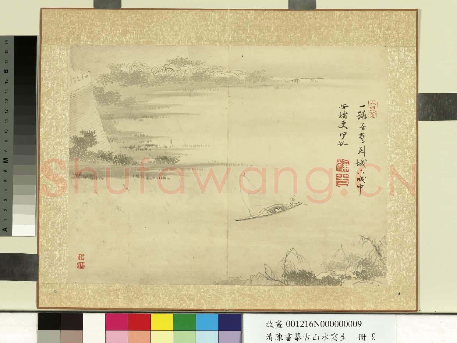 清陳書摹古山水寫生 冊 一路無驚