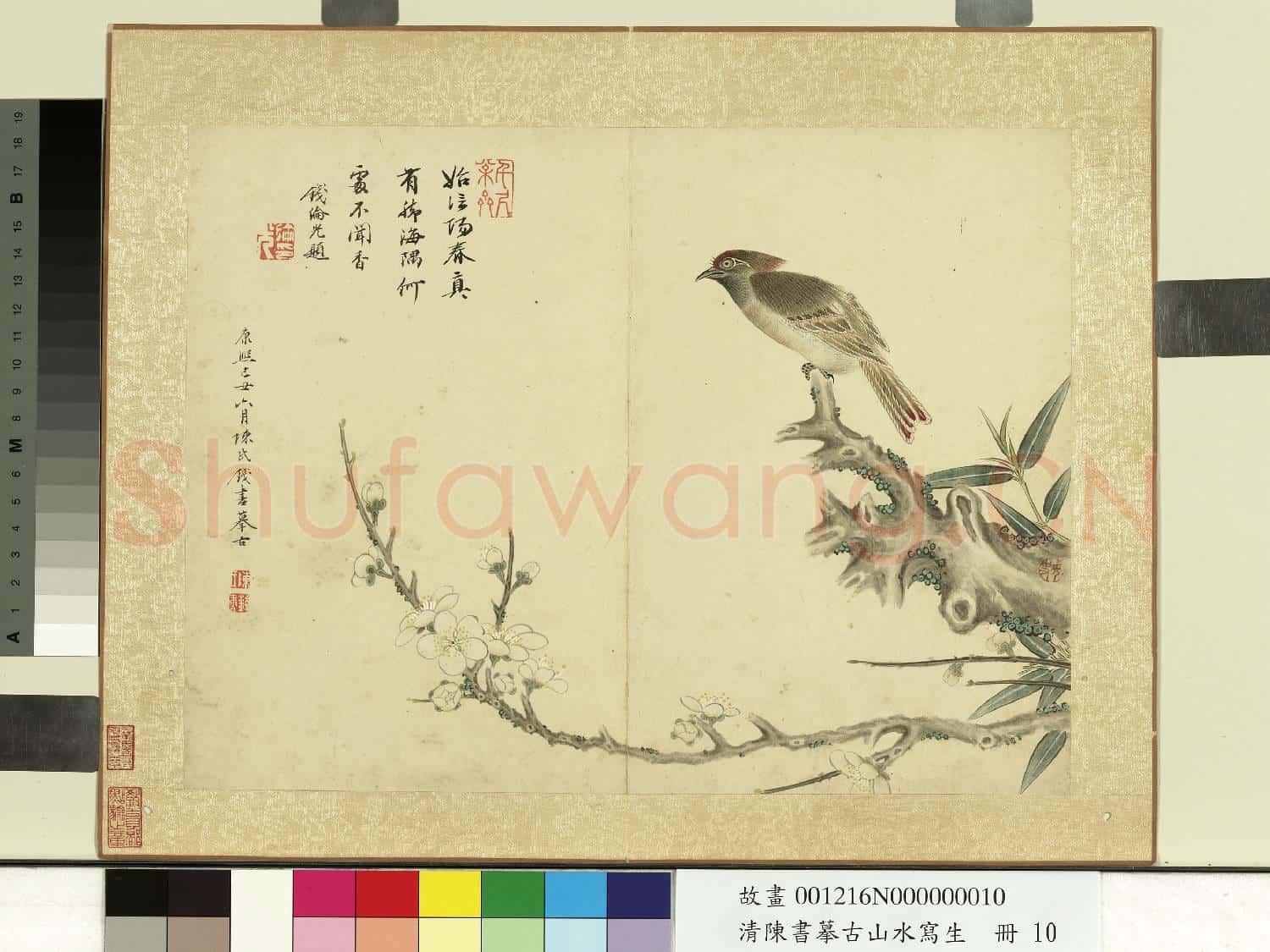 清陳書摹古山水寫生 冊 海隅聞香