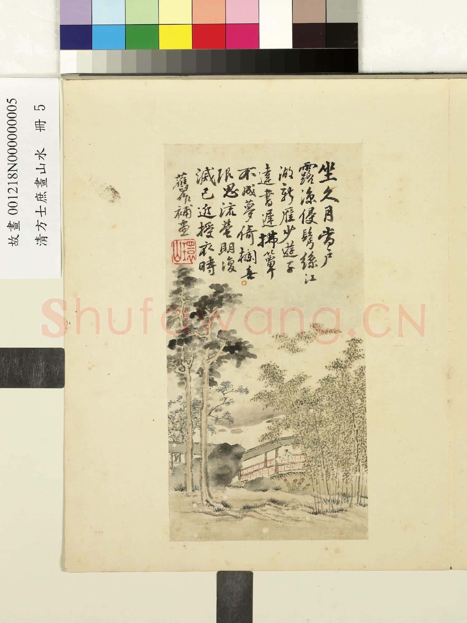 清方士庶畫山水 冊 深樹涼亭