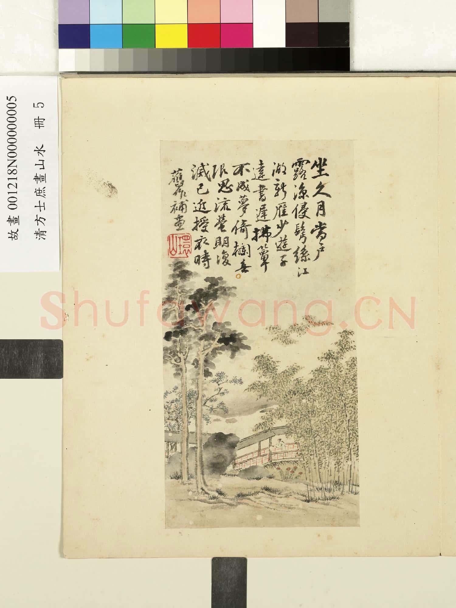 清方士庶畫山水 冊 雲山縹緲