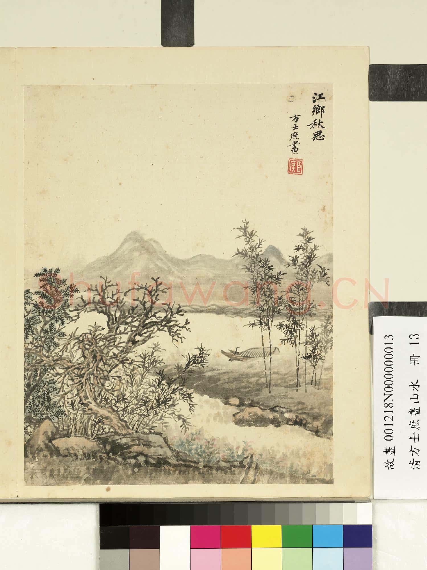 清方士庶畫山水 冊 竹樹秋山