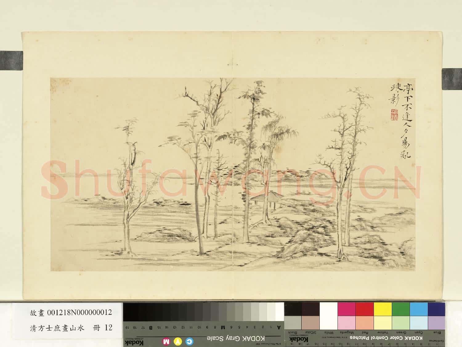 清方士庶畫山水 冊 雲山孤寺