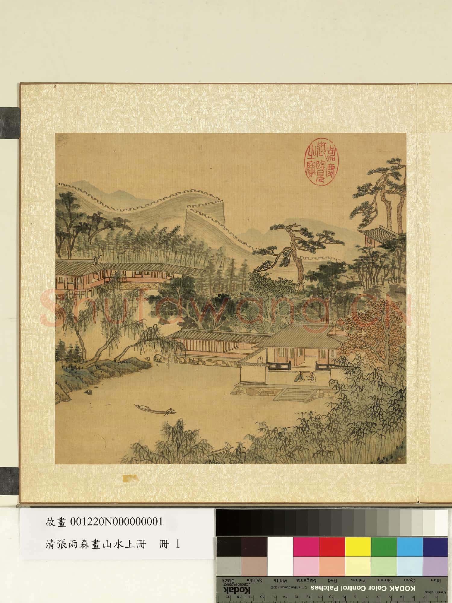 清張雨森畫山水上冊 冊 林屋對談