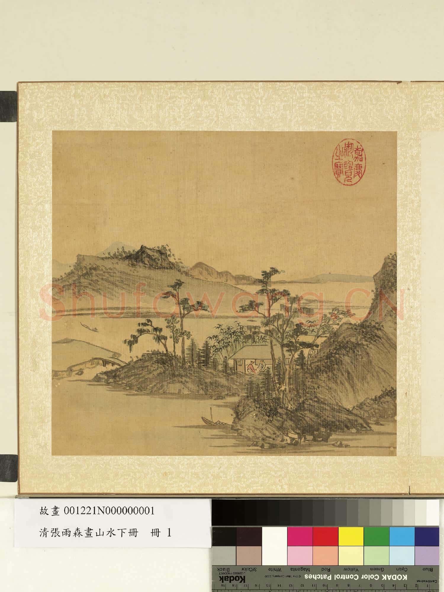 清張雨森畫山水下冊 冊 晴閣對談