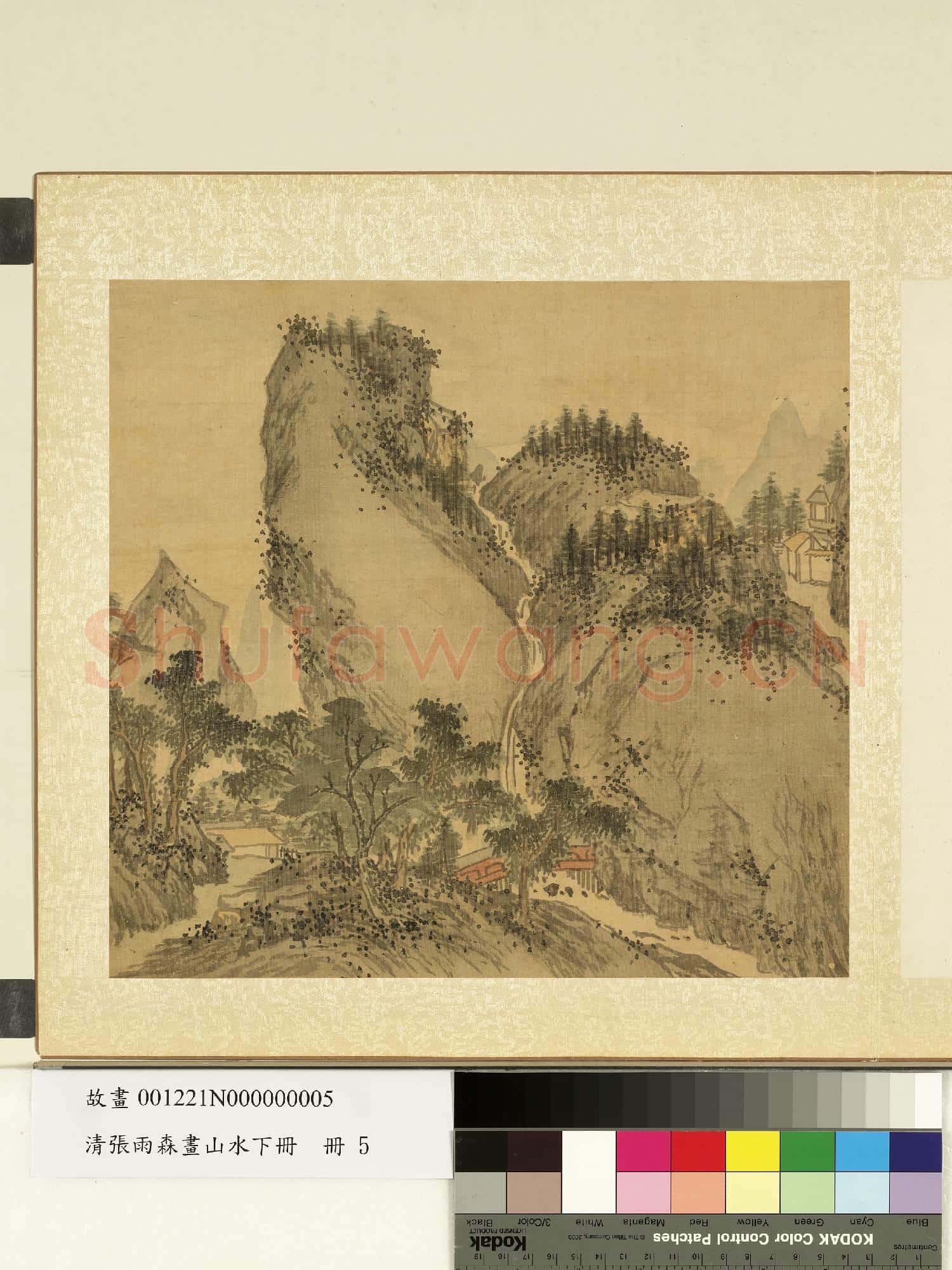 清張雨森畫山水下冊 冊 水榭聽瀑