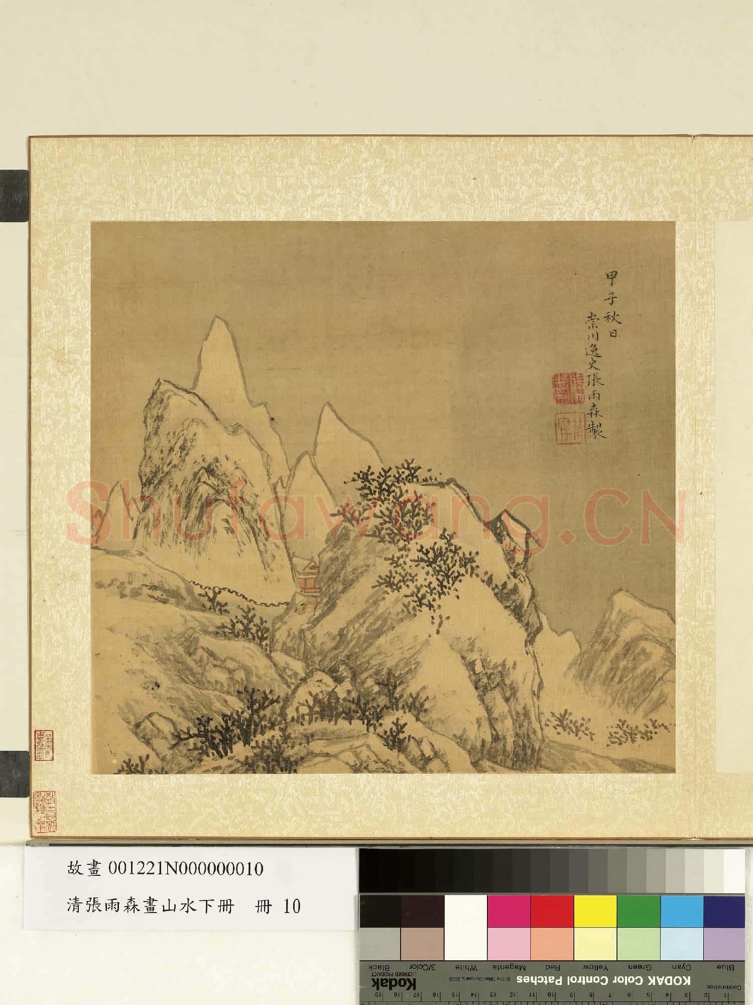 清張雨森畫山水下冊 冊 雪山空寂