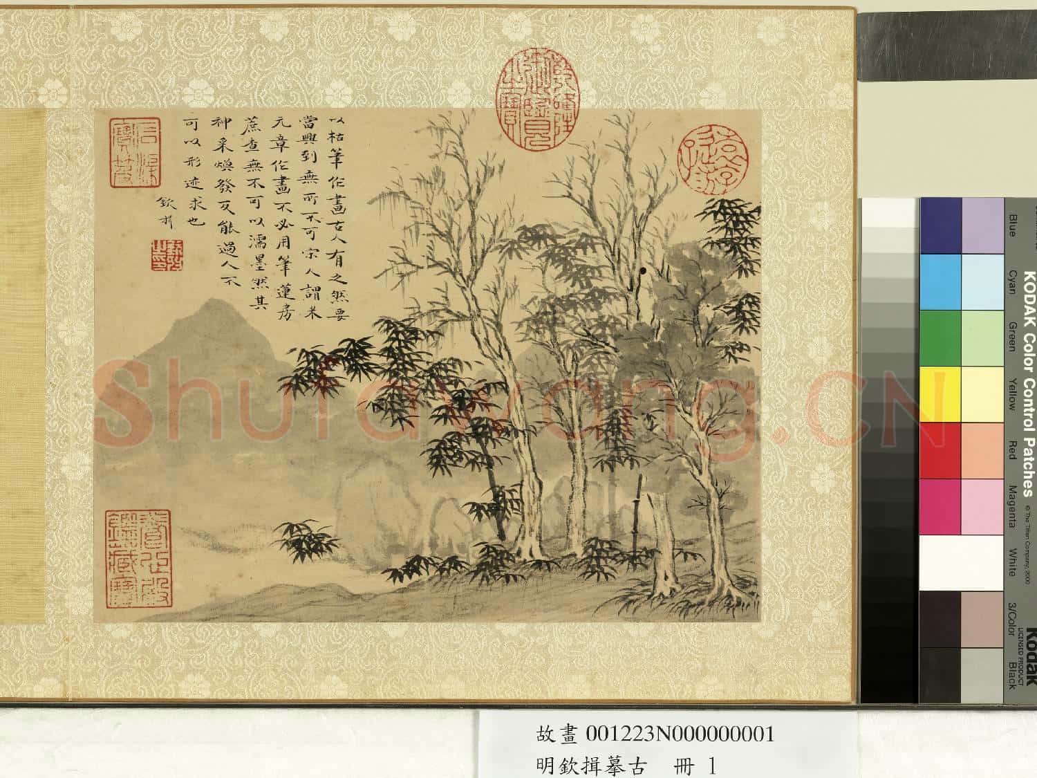 明欽揖摹古 冊 竹樹