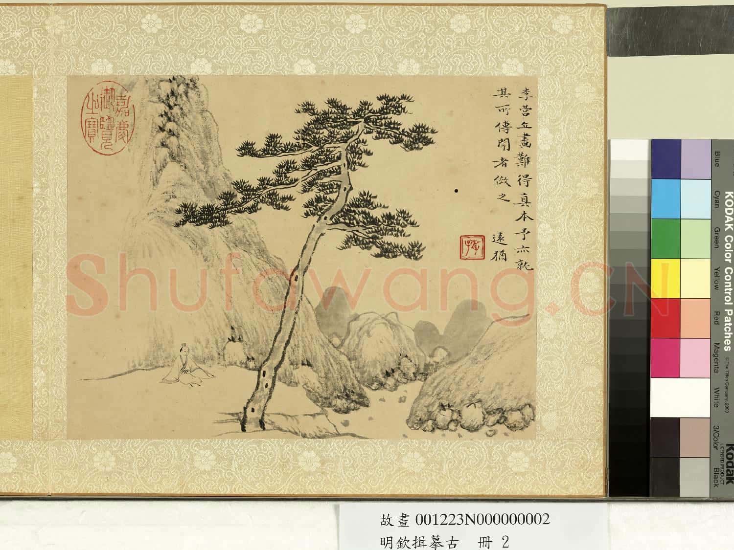明欽揖摹古 冊 仿李成山水