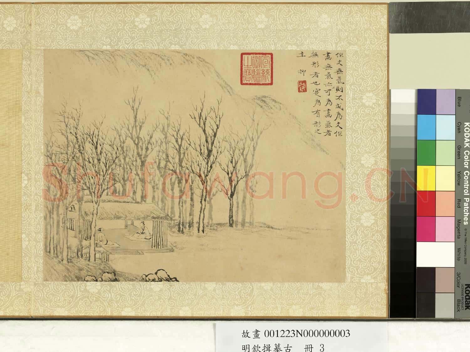 明欽揖摹古 冊 茅亭客話