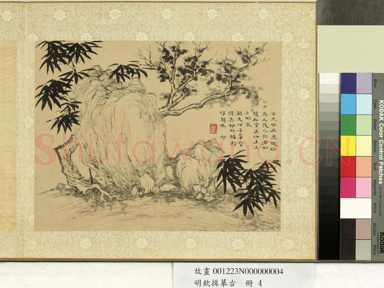 明欽揖摹古 冊 仿趙孟頫竹石