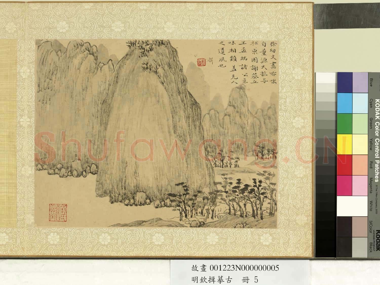 明欽揖摹古 冊 仿元人筆意