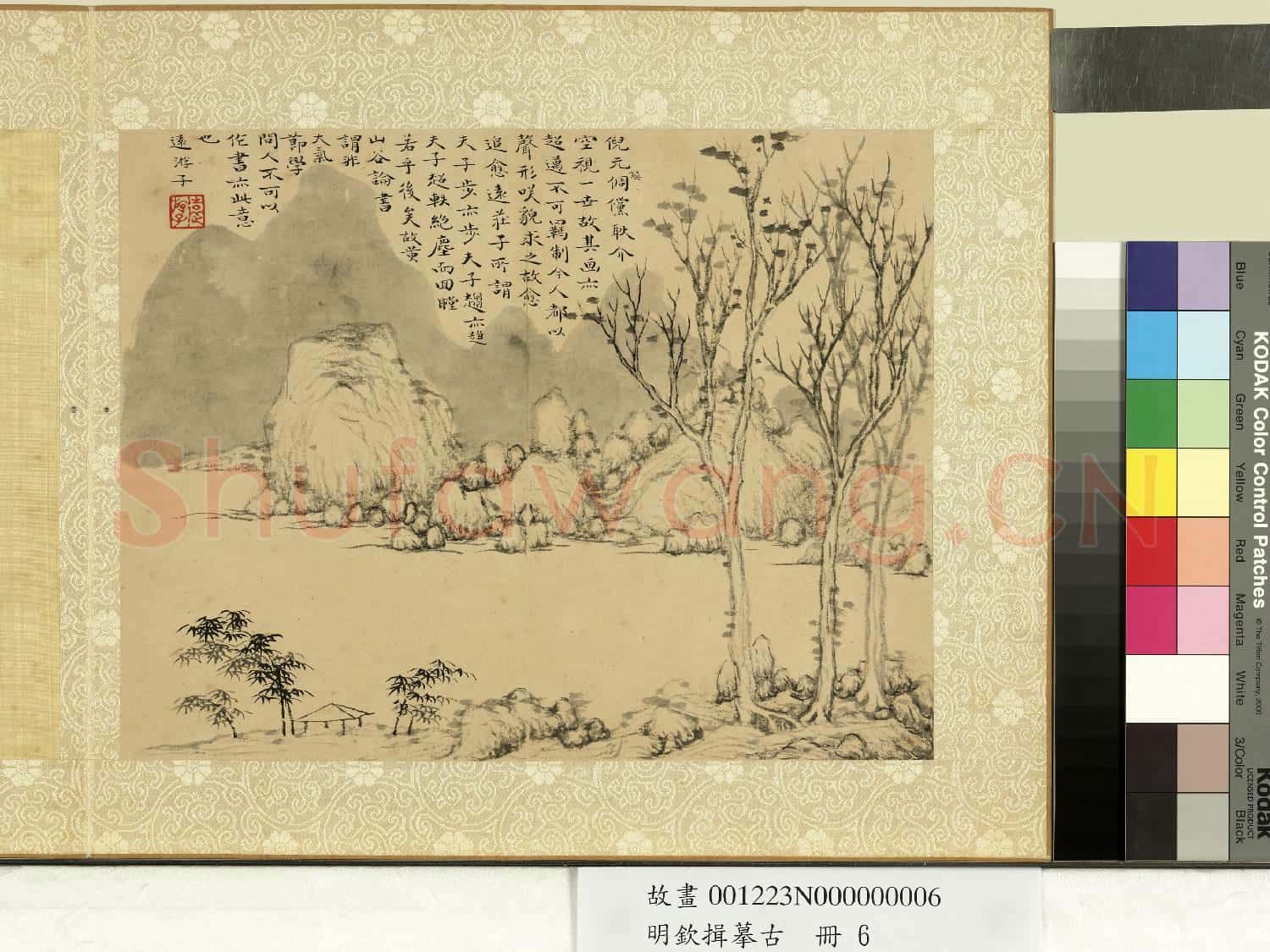 明欽揖摹古 冊 仿倪瓚山水