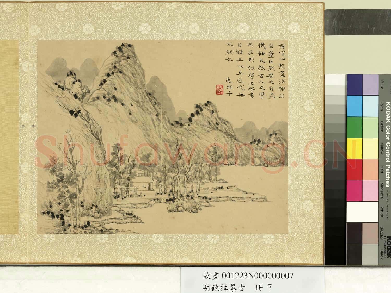 明欽揖摹古 冊 仿王蒙山水
