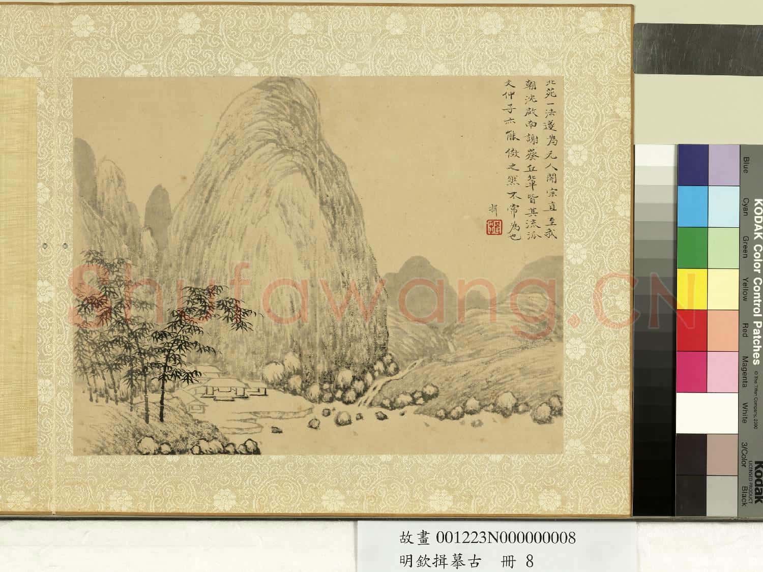明欽揖摹古 冊 仿董源山水