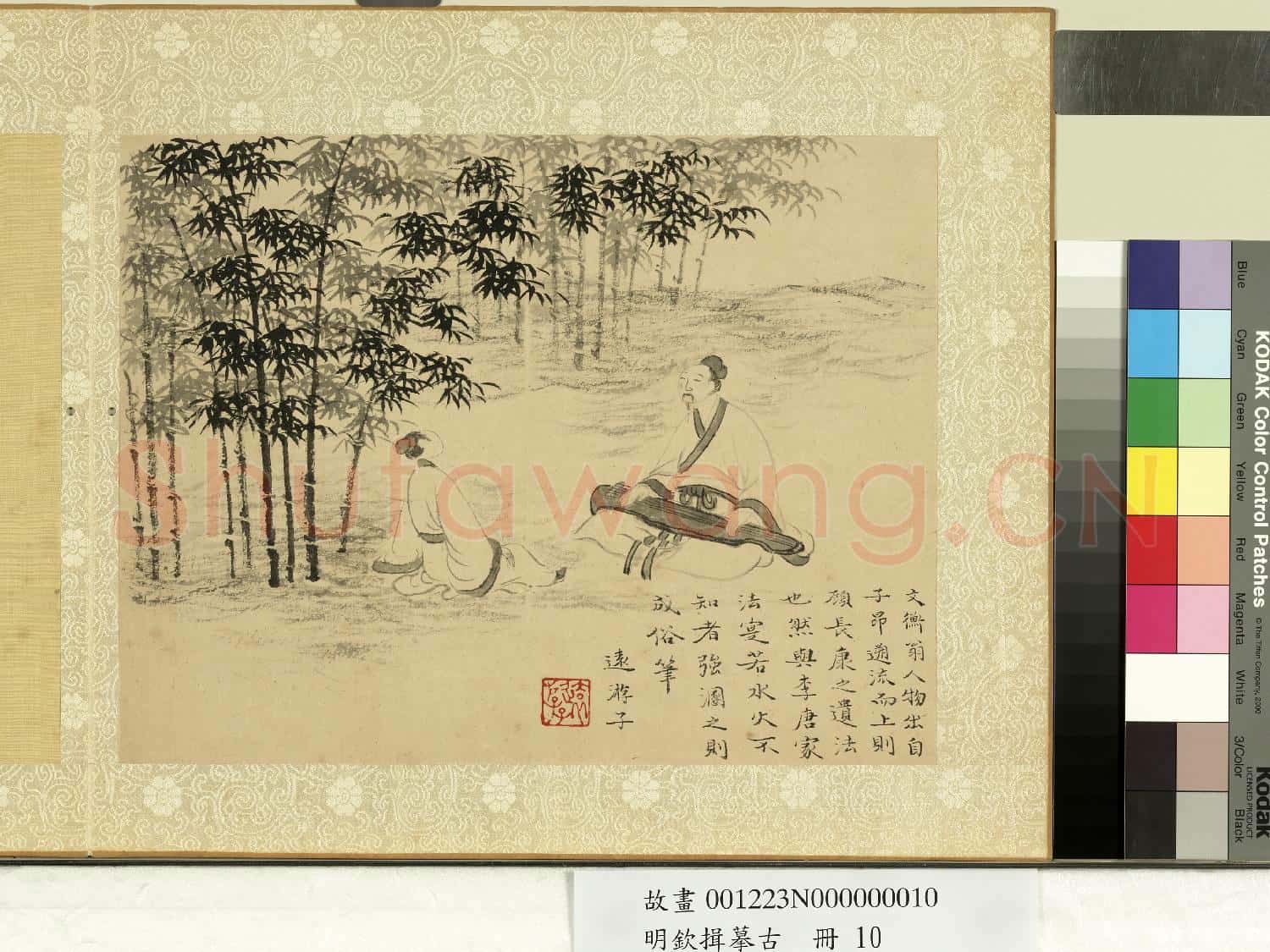 明欽揖摹古 冊 橫琴高士