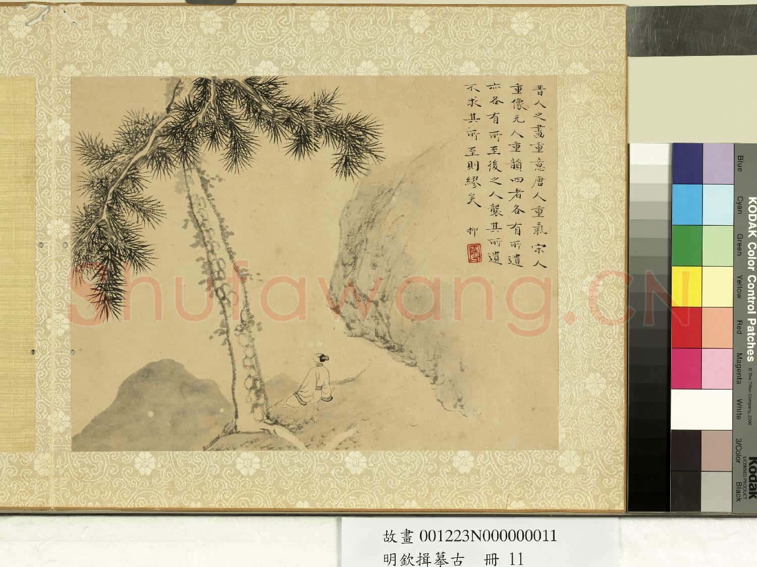 明欽揖摹古 冊 松下高士