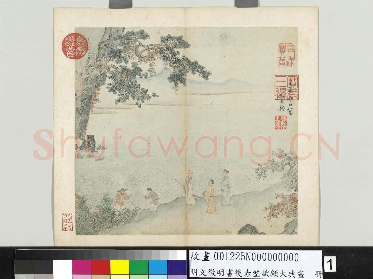 明文徵明書後赤壁賦顧大典畫 冊 顧大典畫赤壁圖