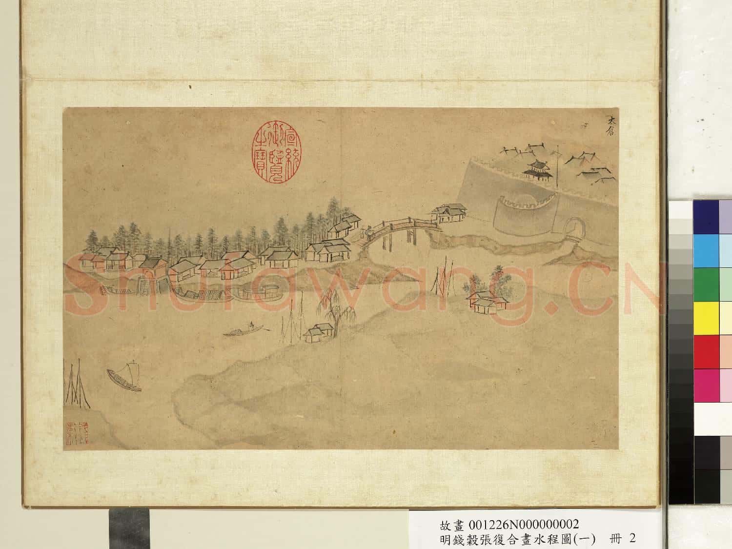 明錢穀張復合畫水程圖(一)冊 太倉