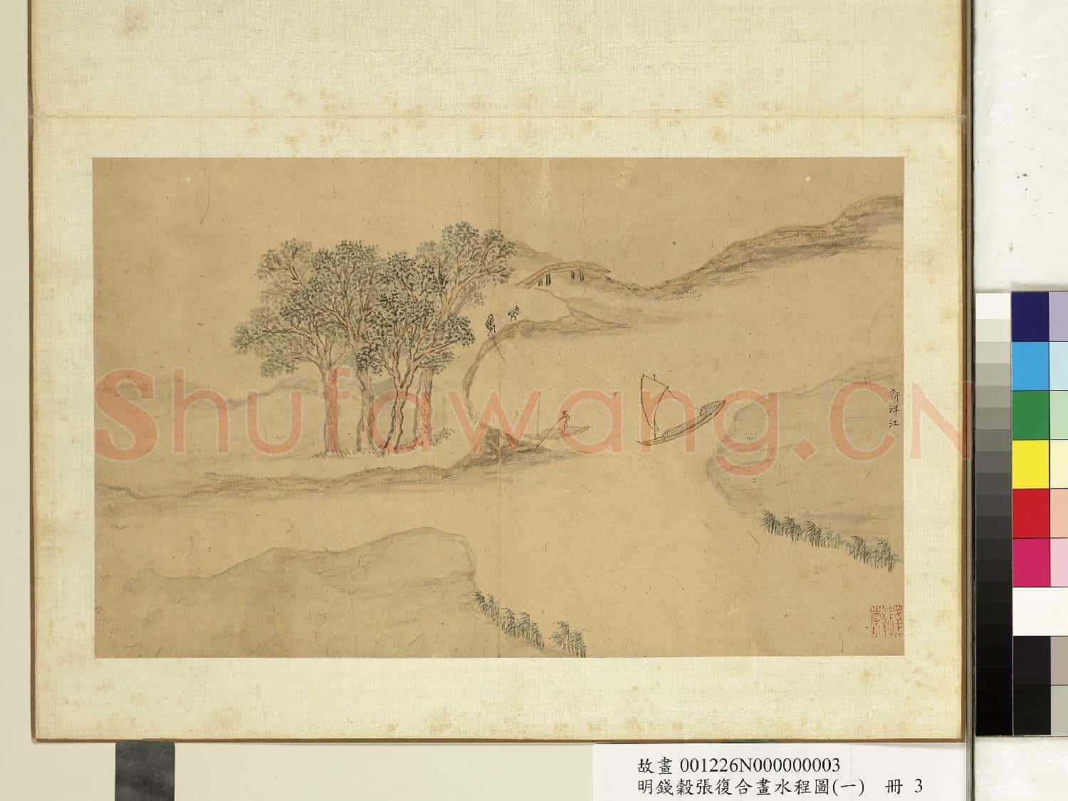 明錢穀張復合畫水程圖(一)冊 新洋江