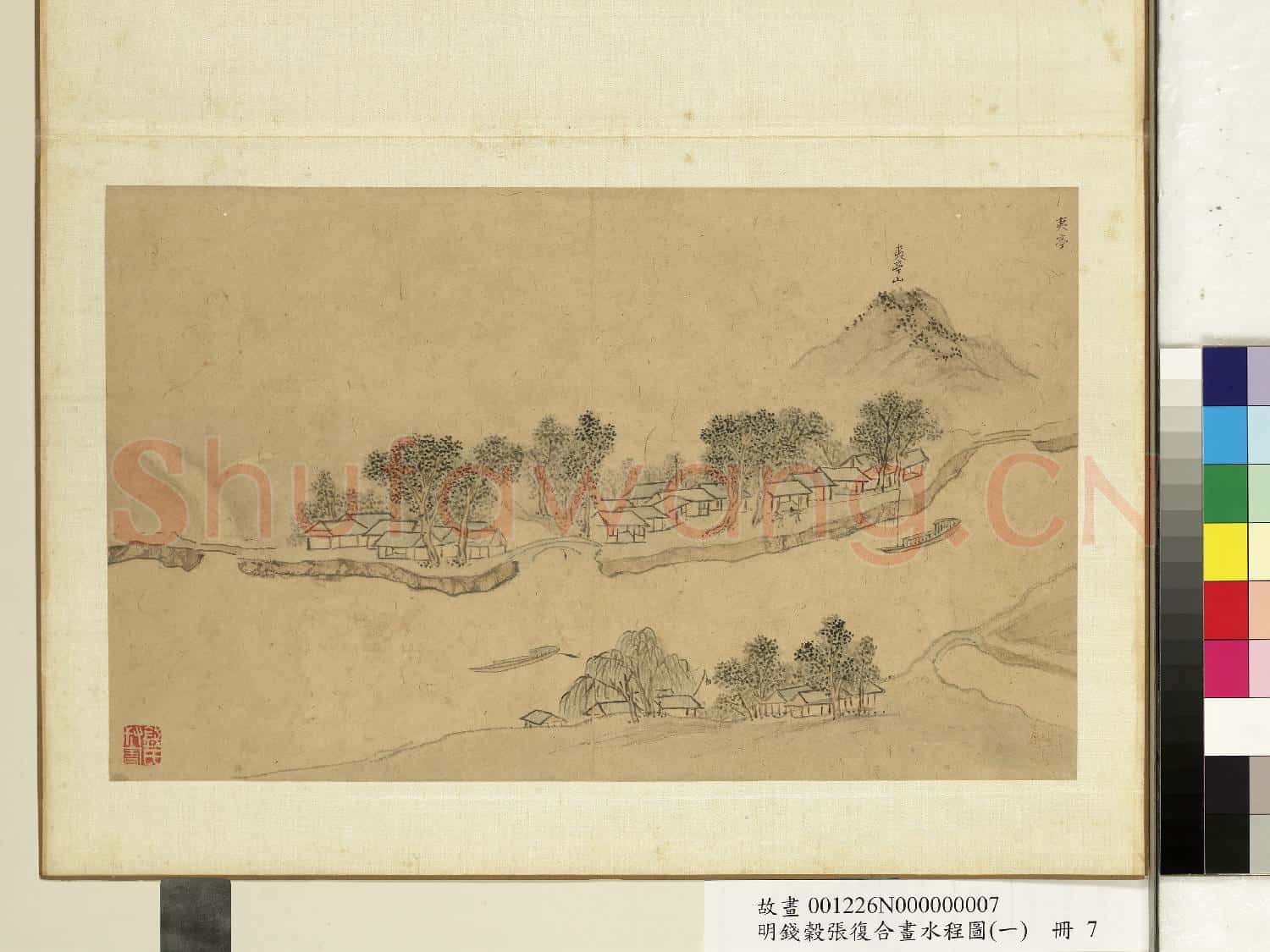 明錢穀張復合畫水程圖(一)冊 夷亭山