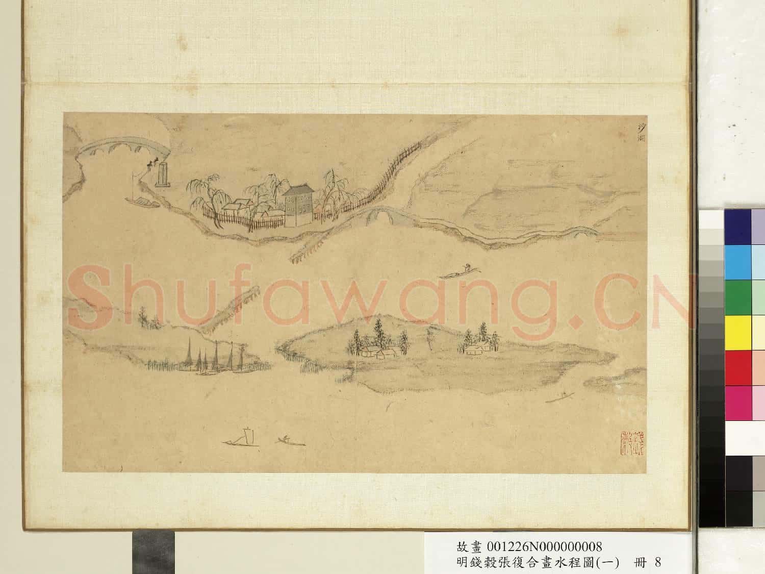 明錢穀張復合畫水程圖(一)冊 沙湖