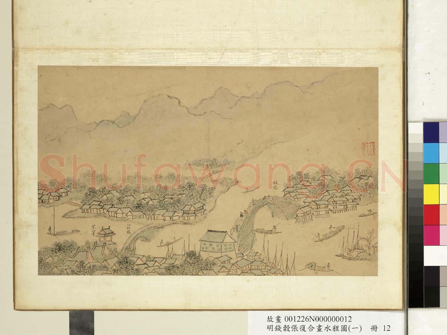 明錢穀張復合畫水程圖(一)冊 楓橋等景