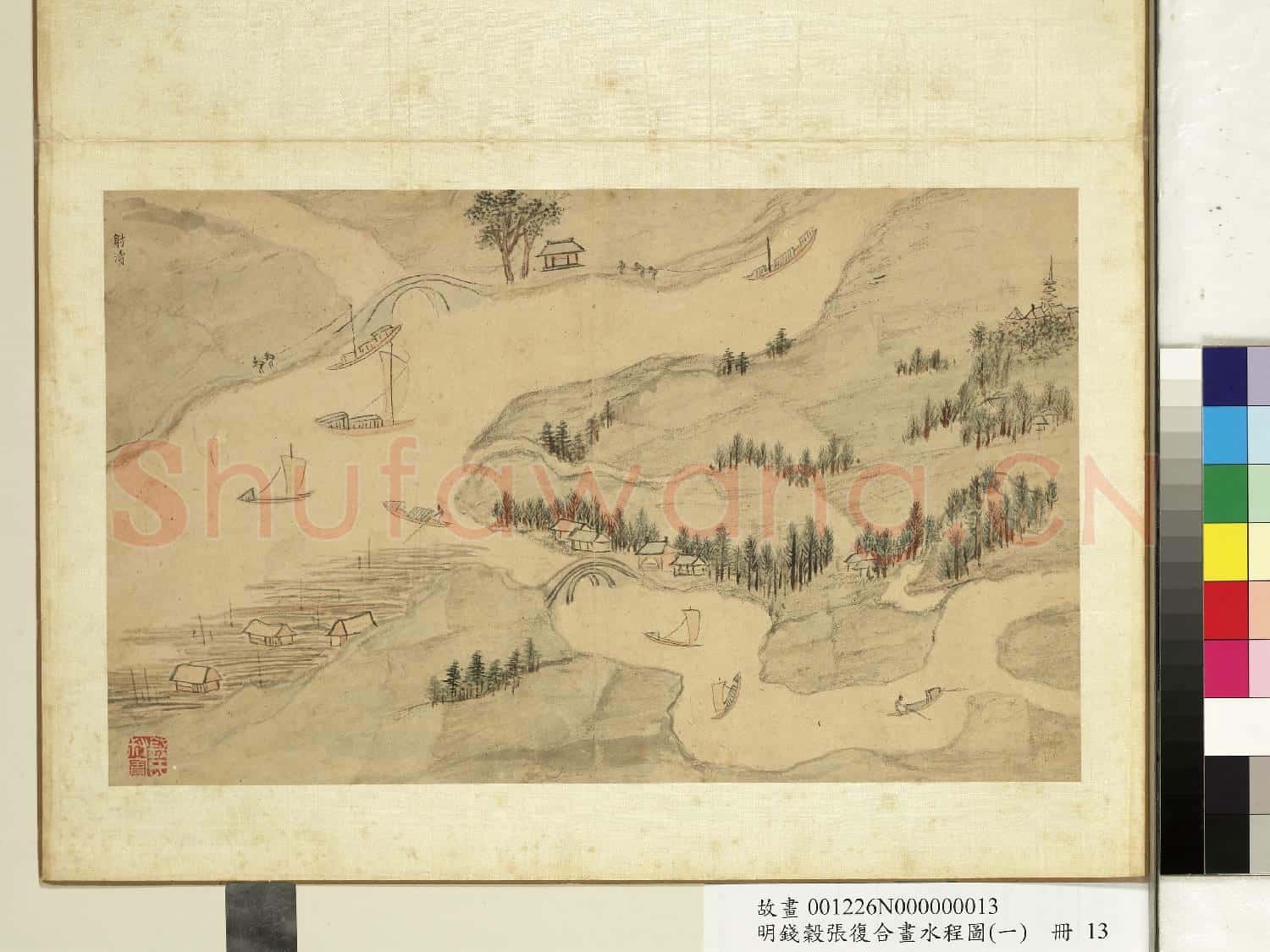明錢穀張復合畫水程圖(一)冊 射瀆