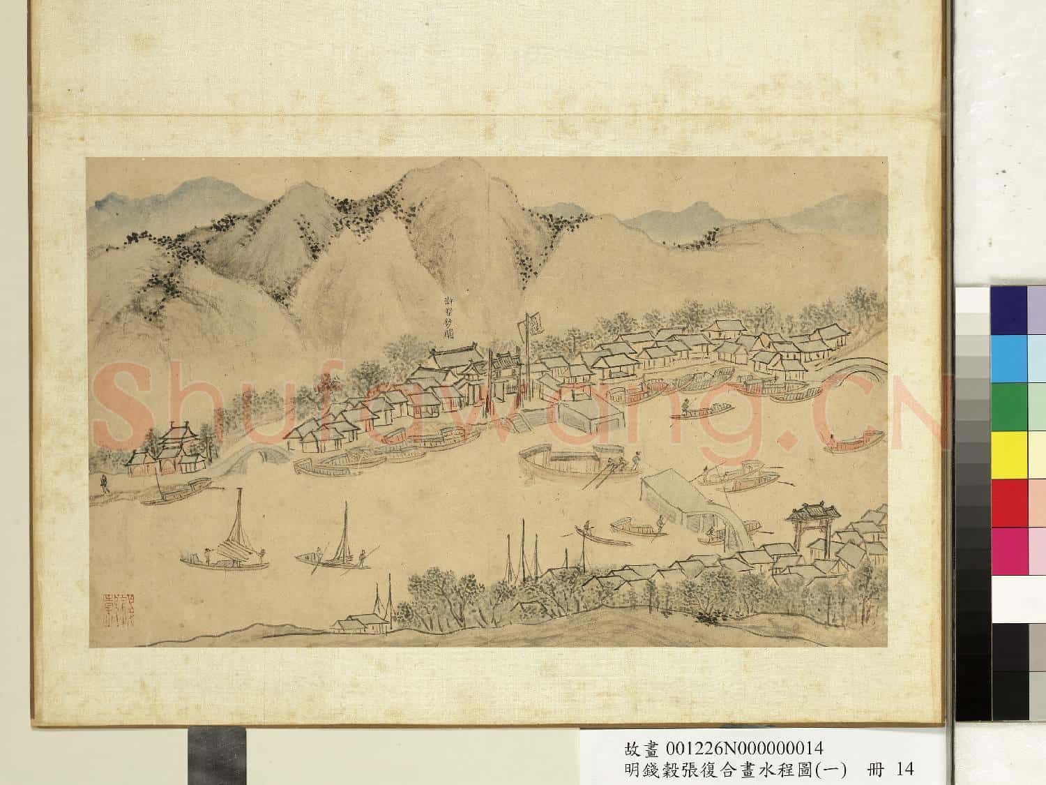 明錢穀張復合畫水程圖(一)冊 滸墅鈔關