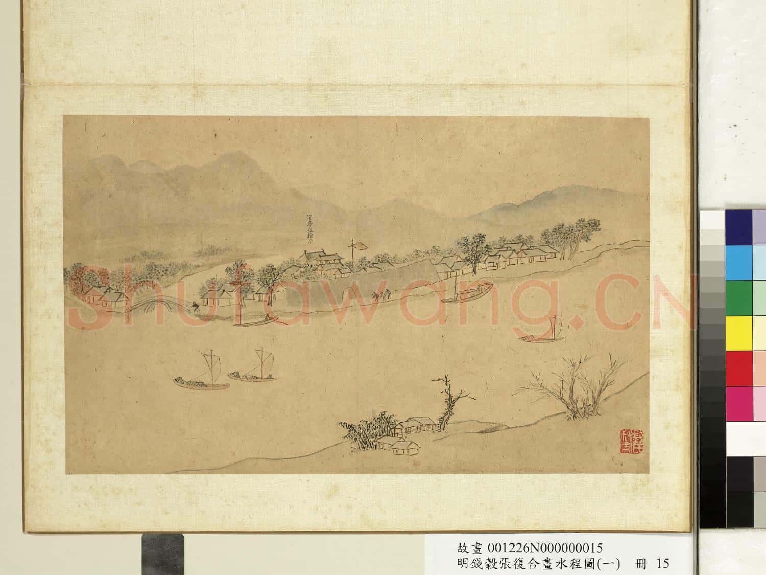 明錢穀張復合畫水程圖(一)冊 望亭巡檢司