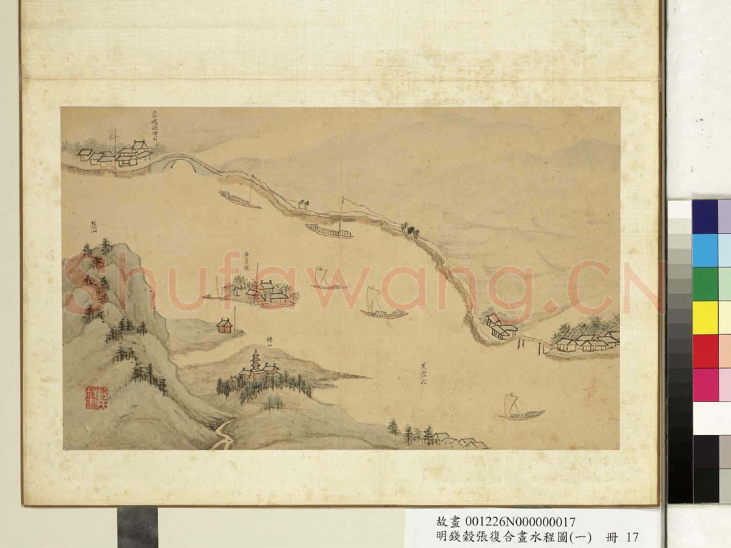 明錢穀張復合畫水程圖(一)冊 高橋巡檢司等景
