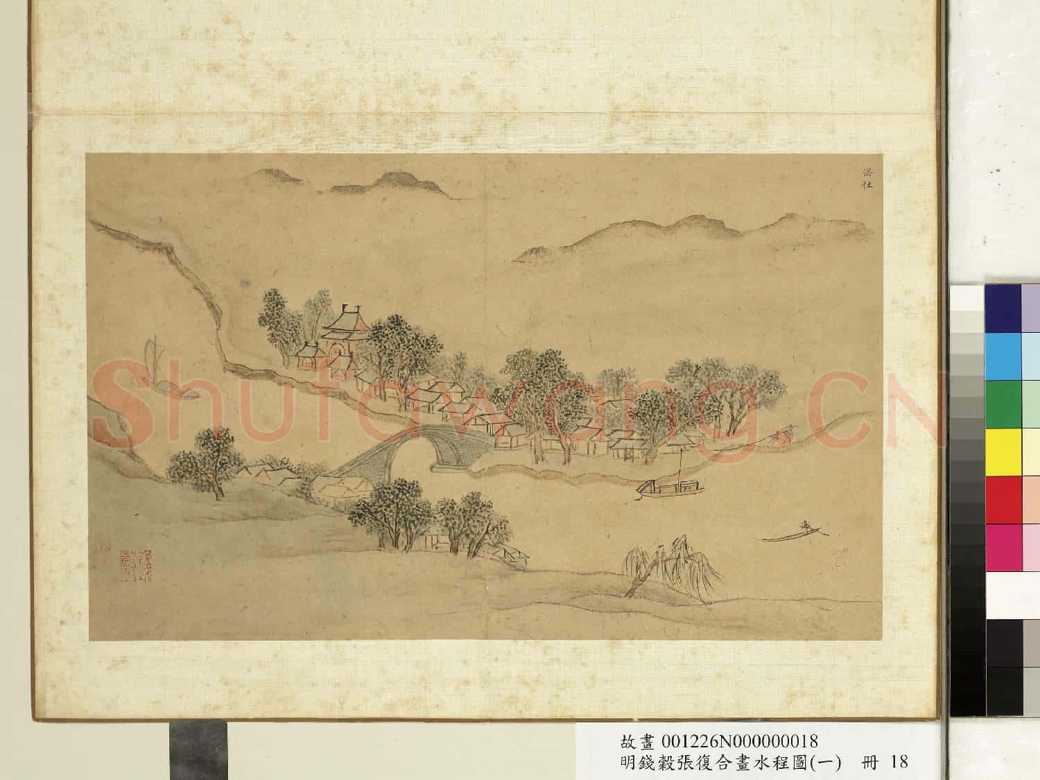 明錢穀張復合畫水程圖(一)冊 洛社
