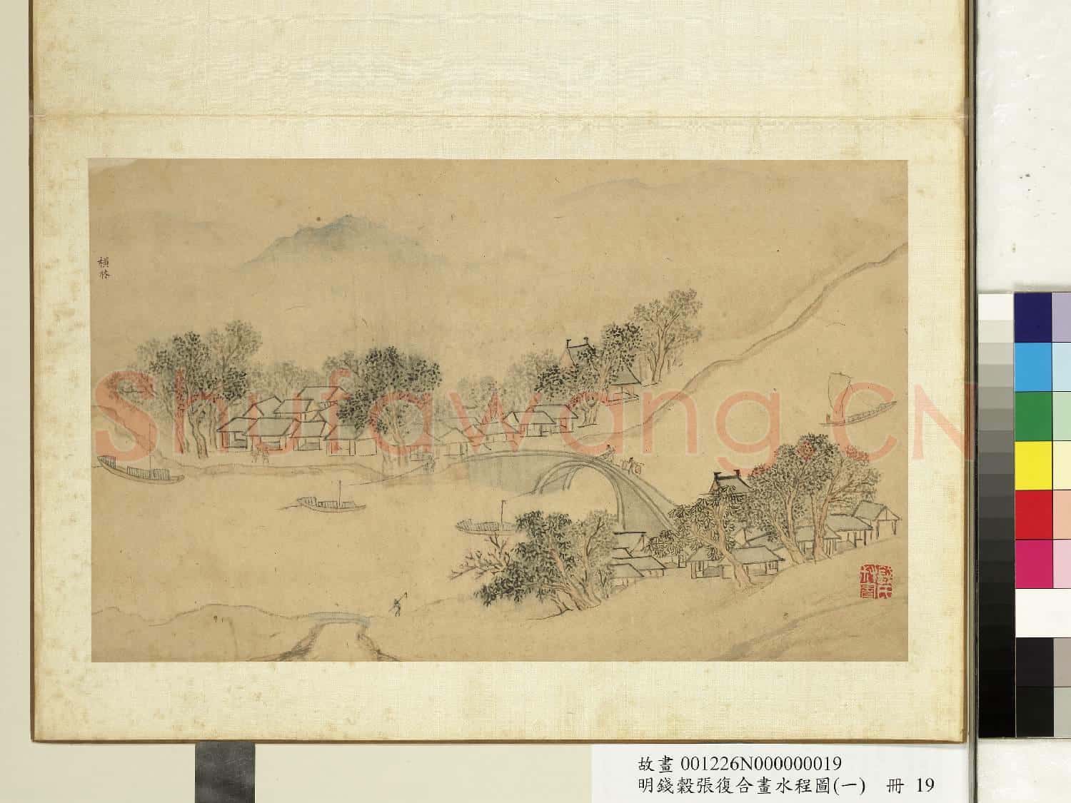 明錢穀張復合畫水程圖(一)冊 橫林